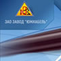 Web дизайн, создание сайта, программирование. ЗАО завод «Южкабель». Производство кабелей в Украине.
