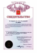trademark certificate Russian Federation