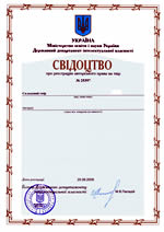 Свидетельство о регистрации авторского права на произведение. Украина